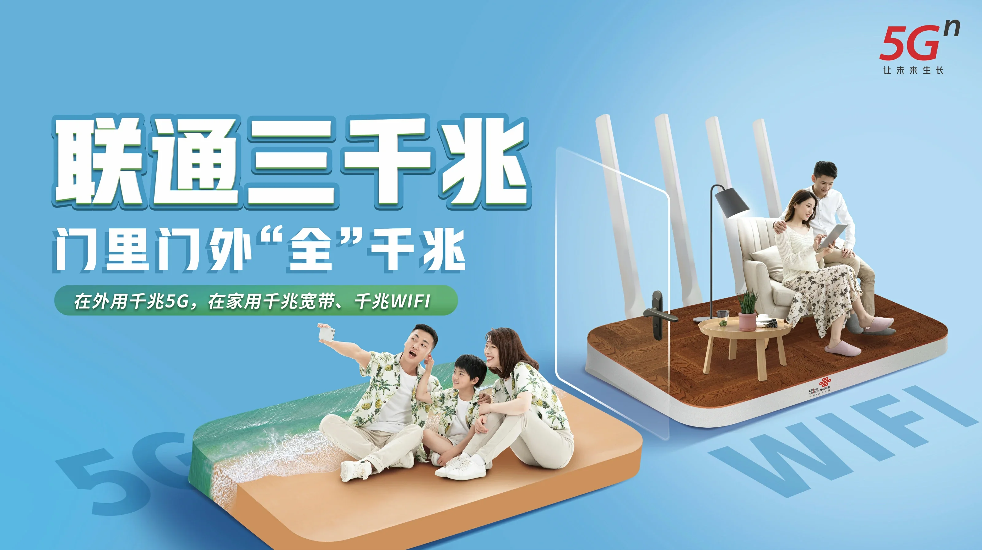 宝兴县中国联通