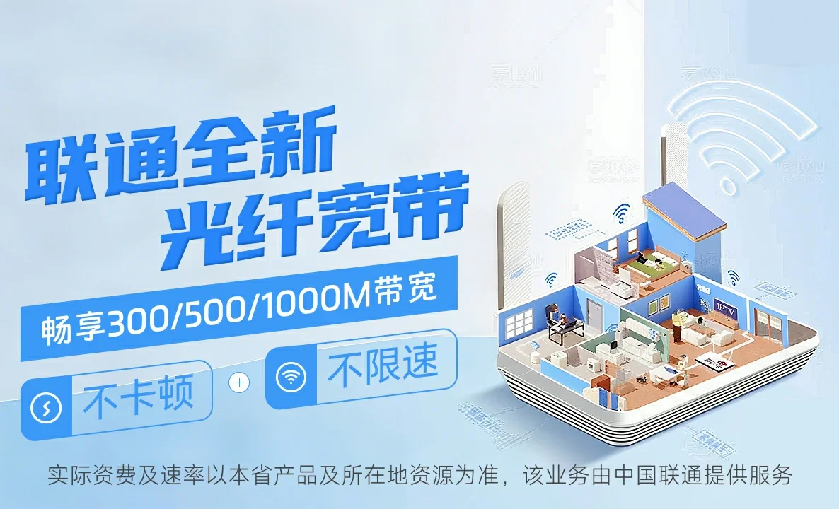 宝兴县中国联通