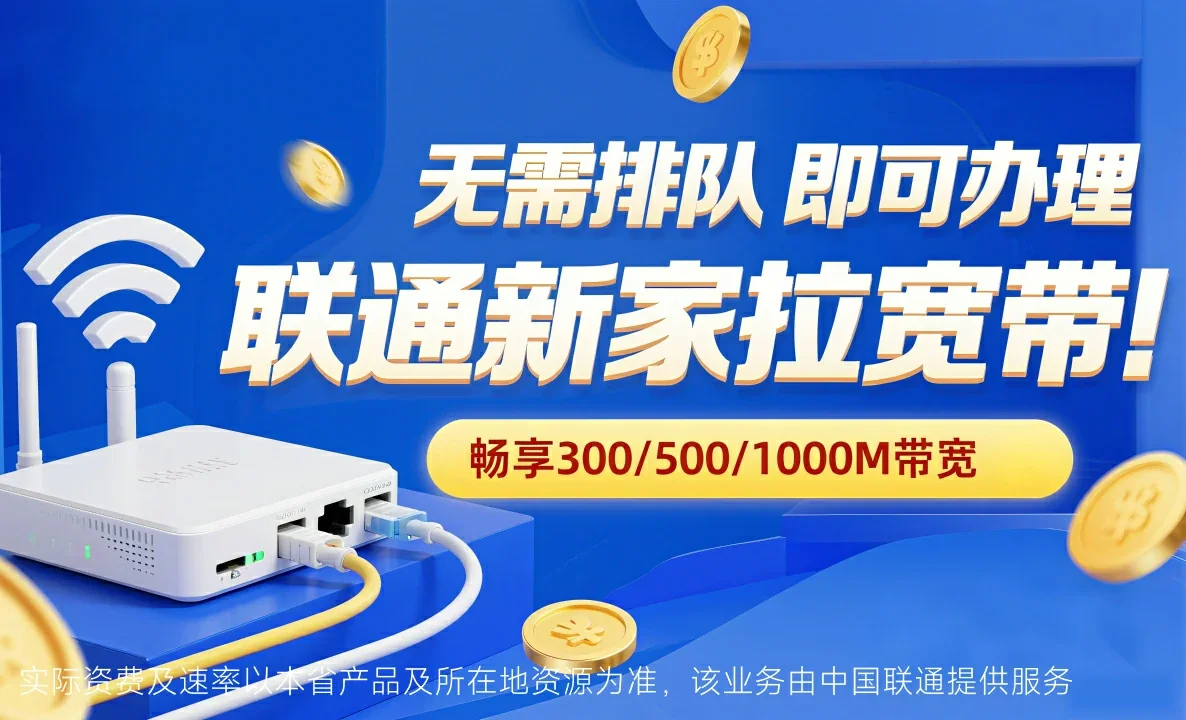 宝兴县中国联通